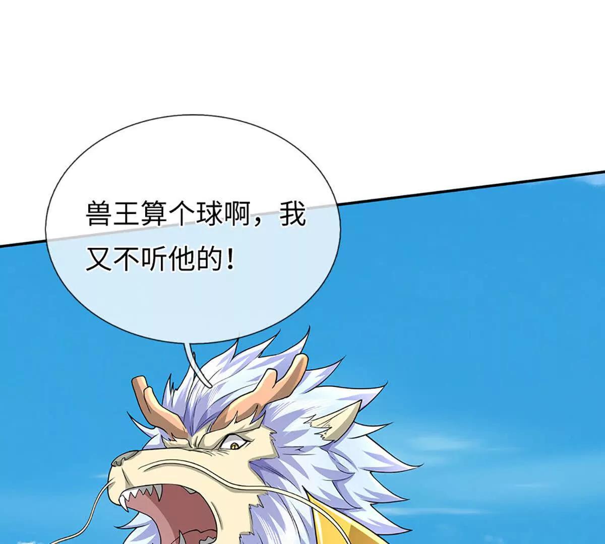 第89话 你们不走，我走(1/3)-第89话
