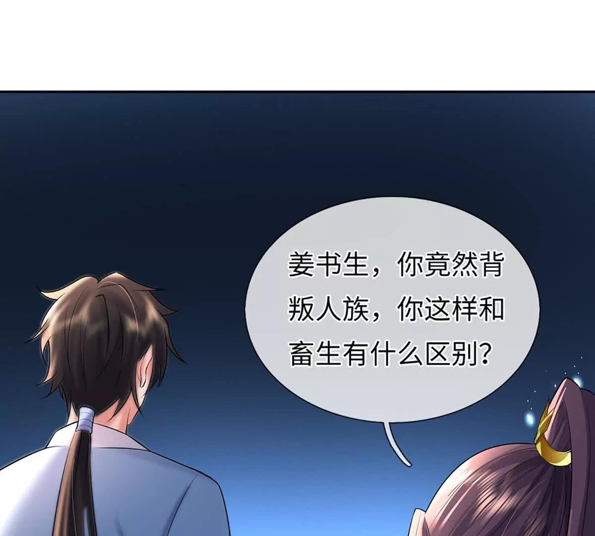 第89话 你们不走，我走(1/3)-第89话