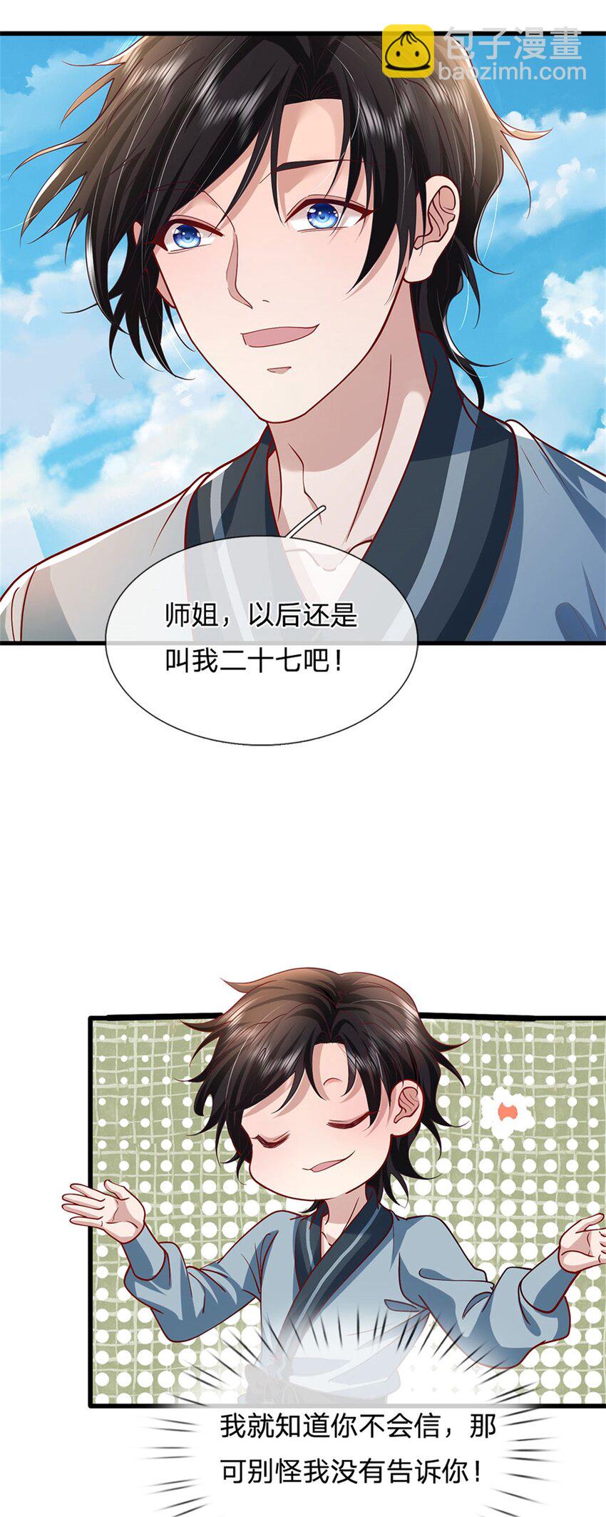 第9话 秘密法阵(1/2)-第9话