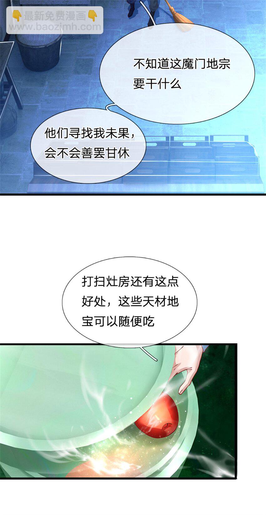 第9话 秘密法阵(1/2)-第9话
