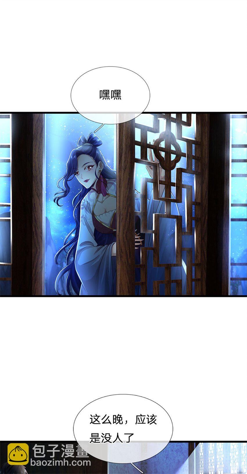 第9话 秘密法阵(1/2)-第9话