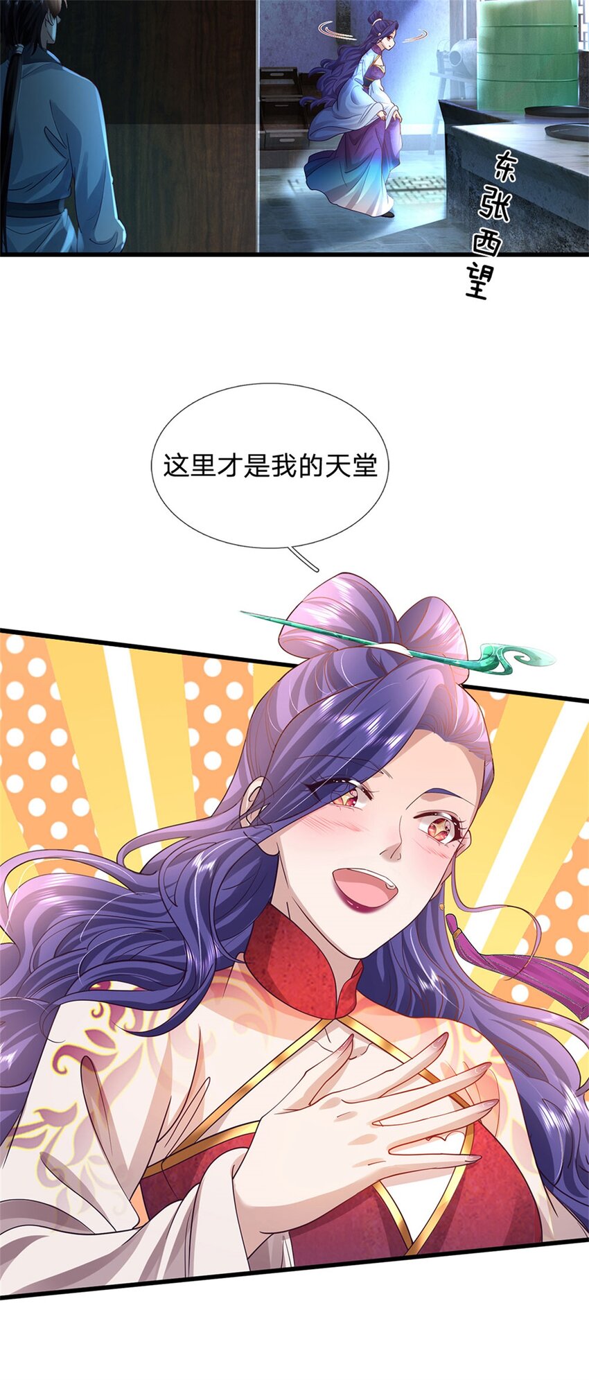 第9话 秘密法阵(1/2)-第9话