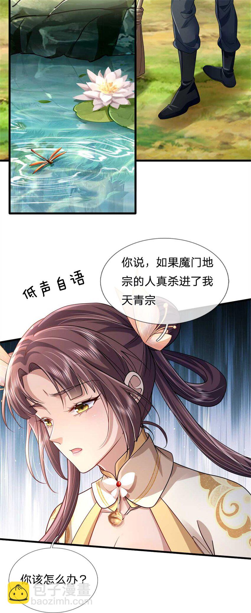 第9话 秘密法阵(1/2)-第9话