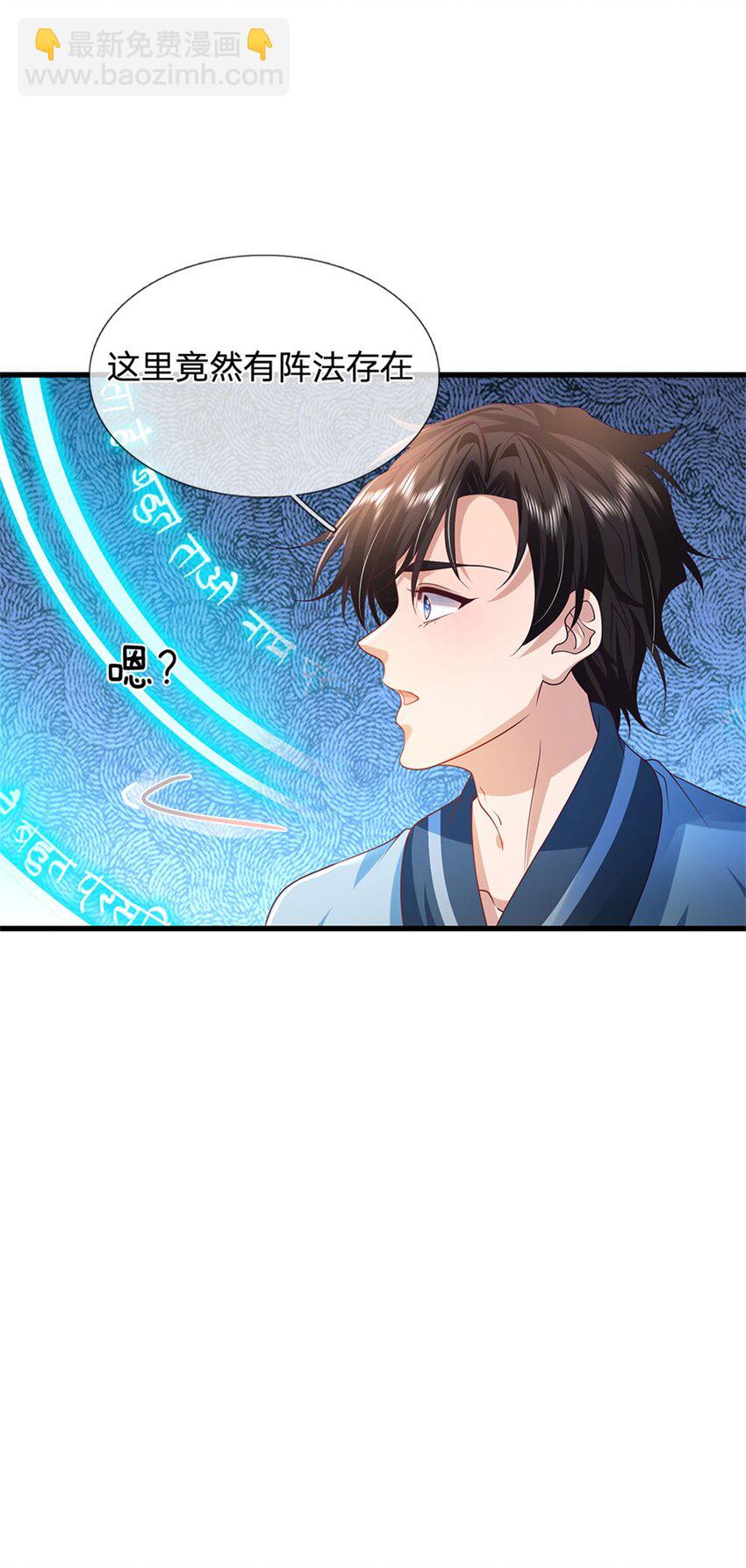 第9话 秘密法阵(1/2)-第9话
