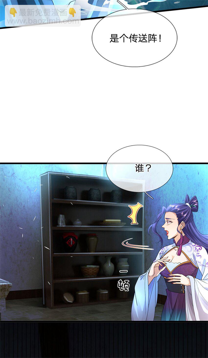 第9话 秘密法阵(1/2)-第9话