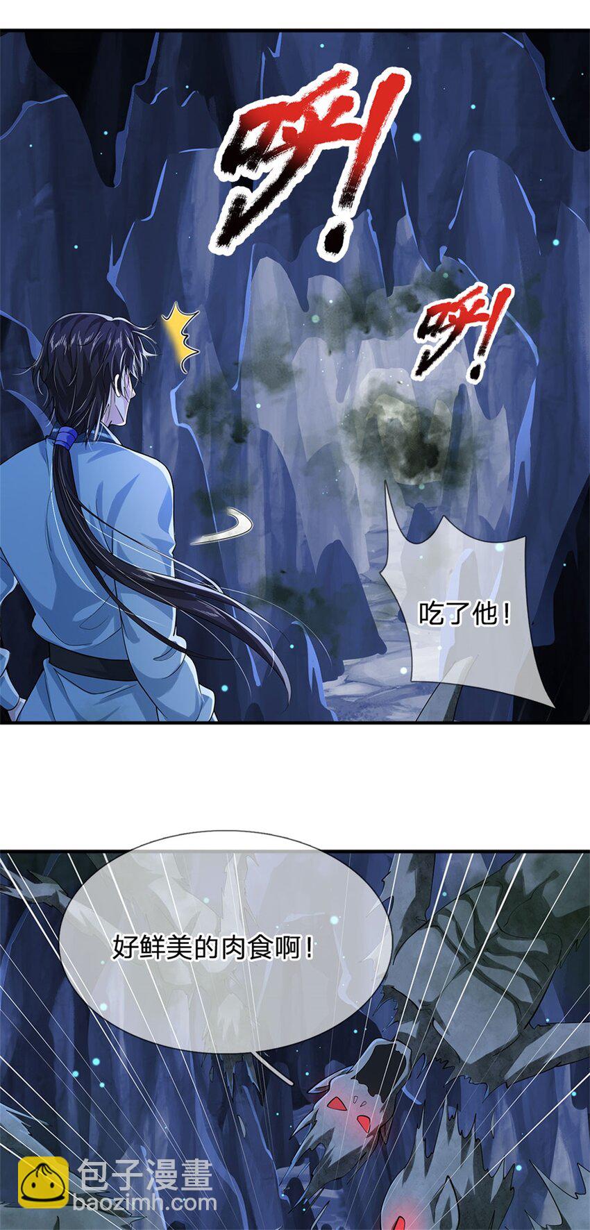 第9话 秘密法阵(1/2)-第9话