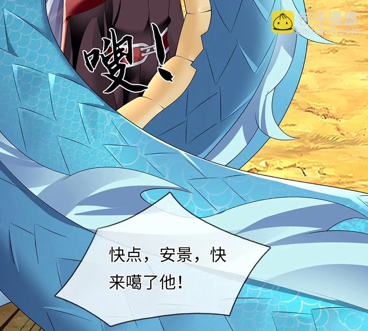 第91话 不是对手，神剑融合(1/4)-第91话