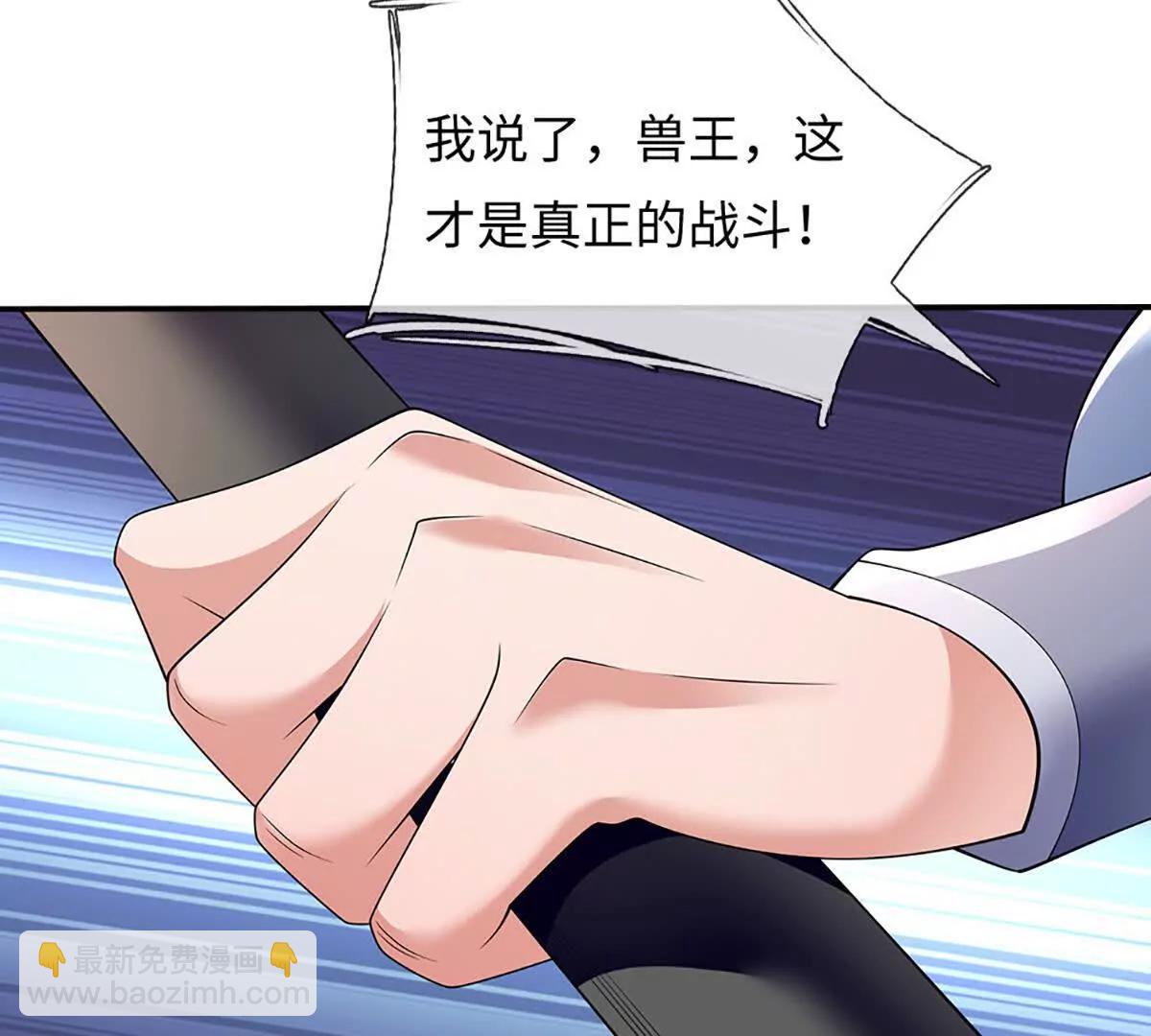 第91话 不是对手，神剑融合(1/4)-第91话