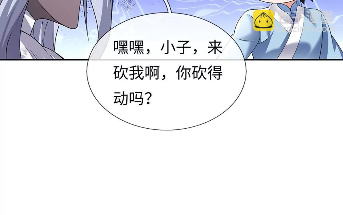 第91话 不是对手，神剑融合(1/4)-第91话
