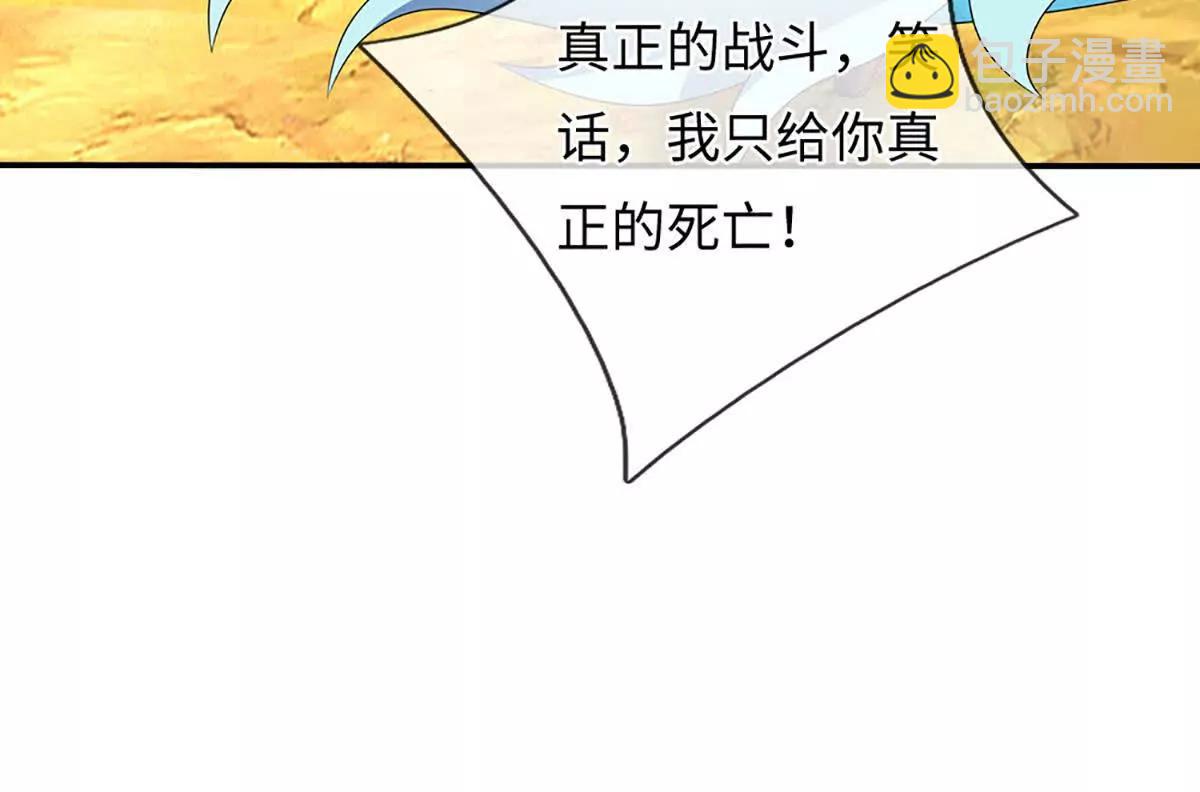 第91话 不是对手，神剑融合(1/4)-第91话