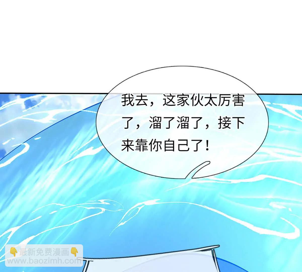 第91话 不是对手，神剑融合(1/4)-第91话