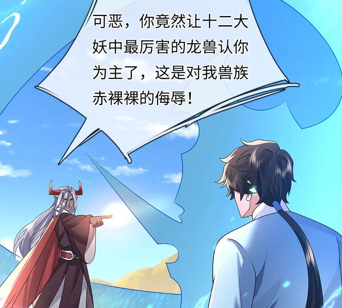 第91话 不是对手，神剑融合(1/4)-第91话
