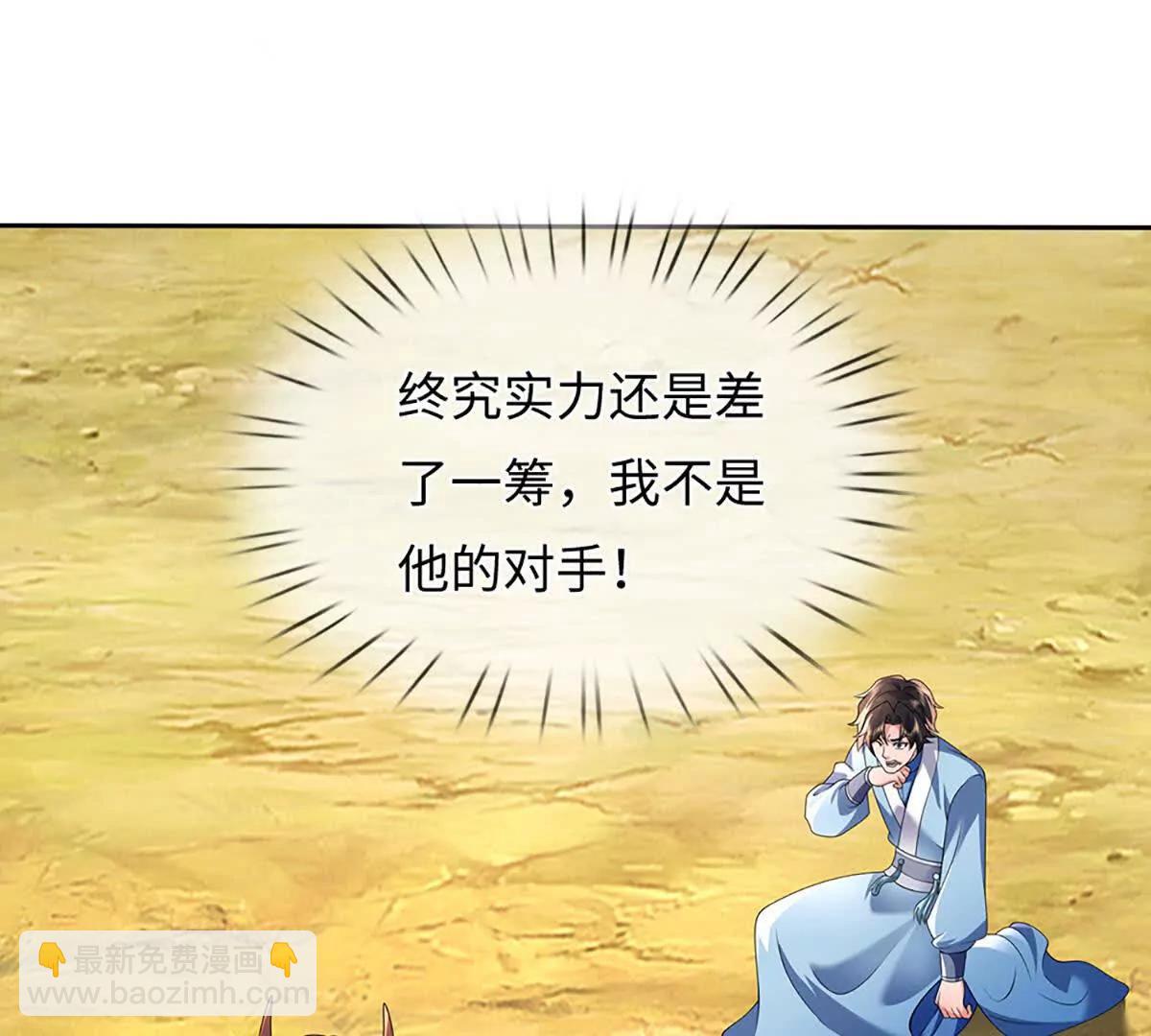 第91话 不是对手，神剑融合(1/4)-第91话