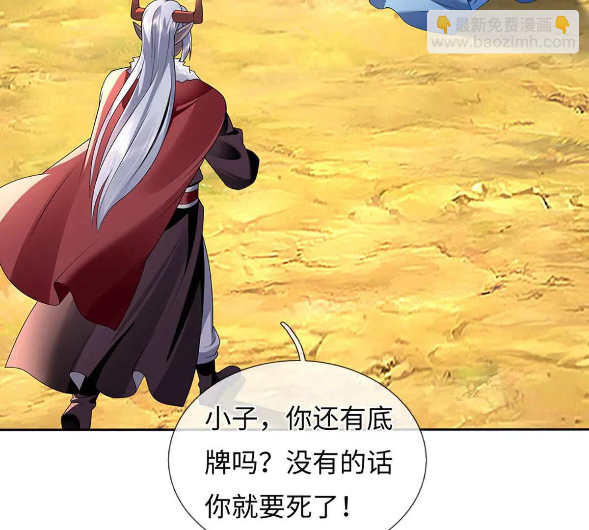 第91话 不是对手，神剑融合(1/4)-第91话