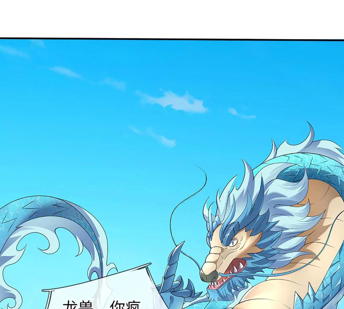 第91话 不是对手，神剑融合(1/4)-第91话