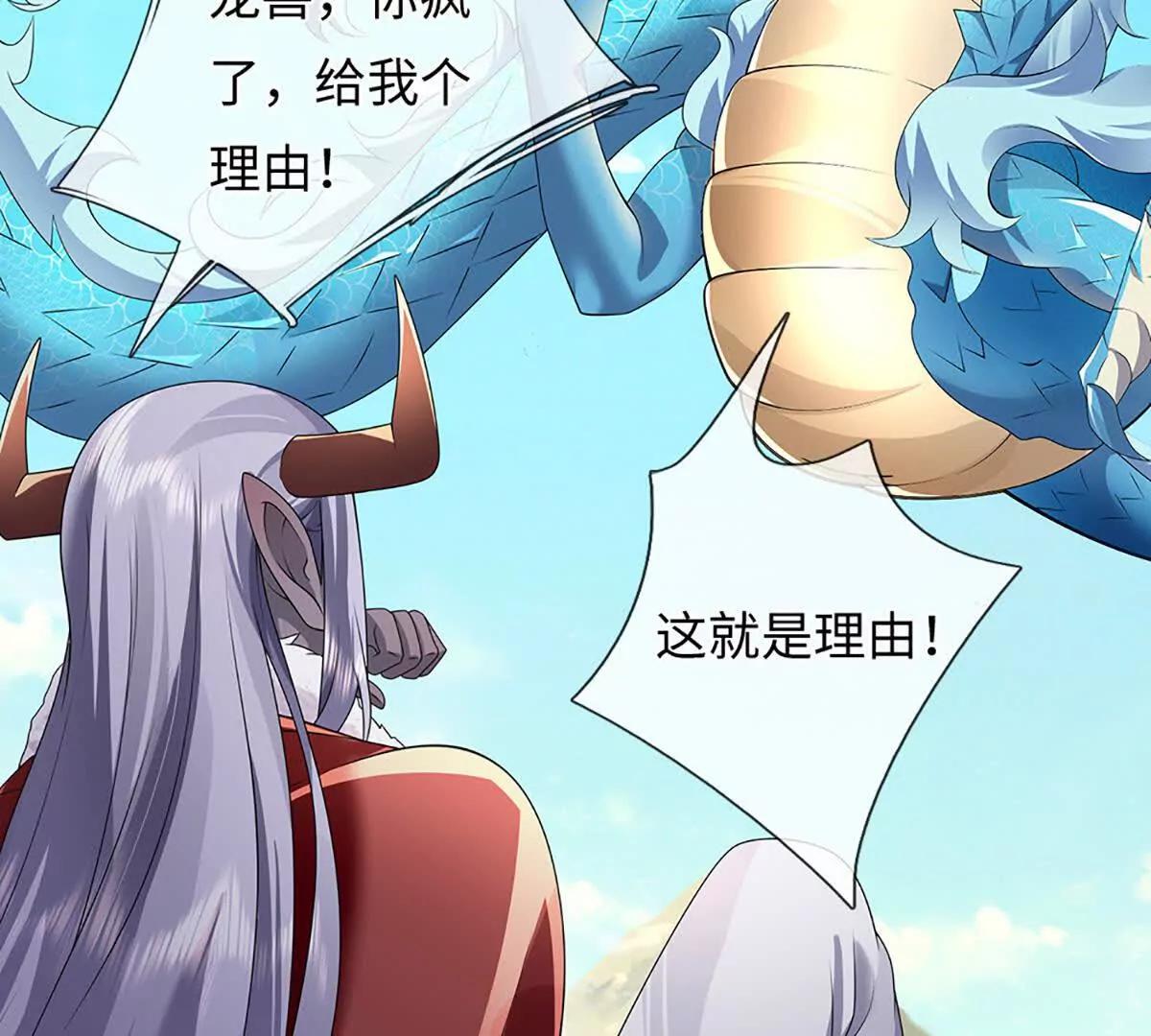 第91话 不是对手，神剑融合(1/4)-第91话