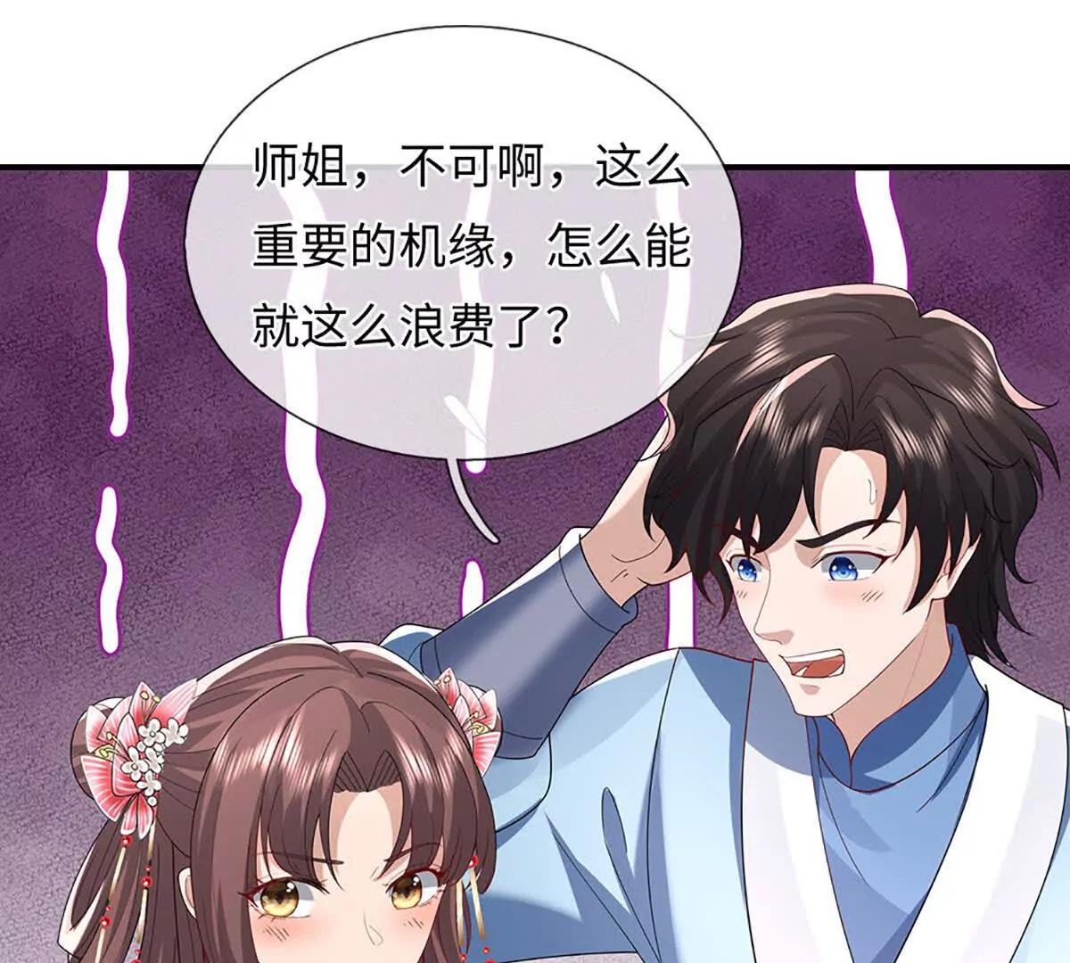 第93话 这都叫什么事啊！(1/3)-第93话