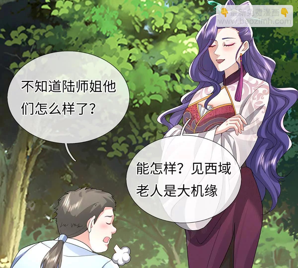 第93话 这都叫什么事啊！(1/3)-第93话