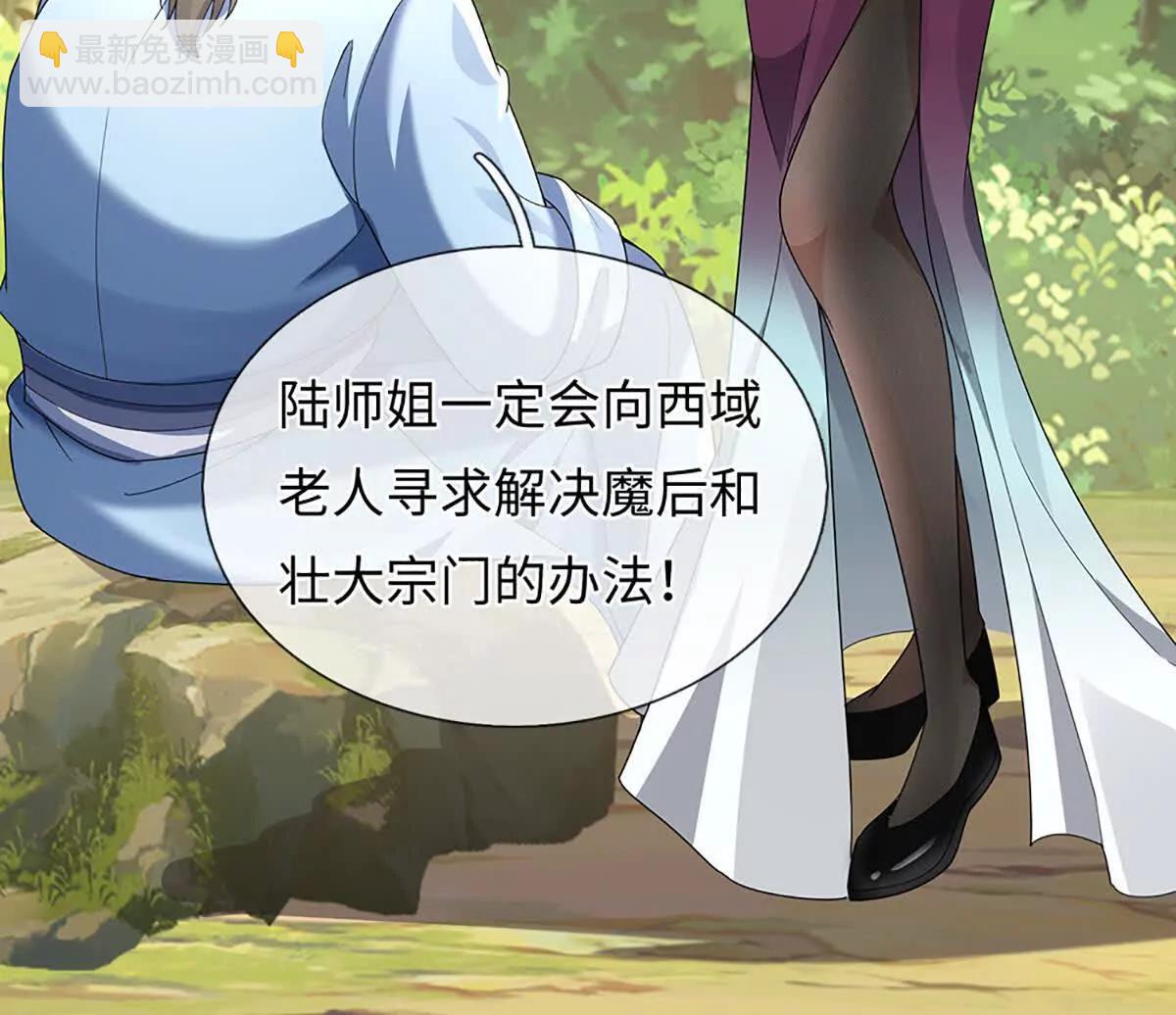 第93话 这都叫什么事啊！(1/3)-第93话