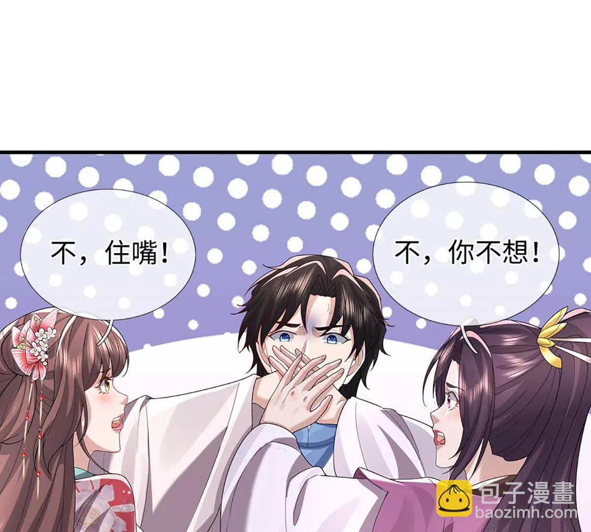 第93话 这都叫什么事啊！(1/3)-第93话