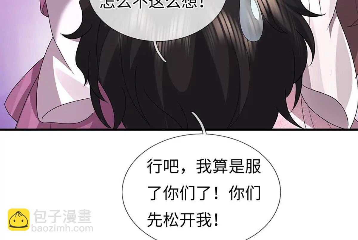 第93话 这都叫什么事啊！(1/3)-第93话