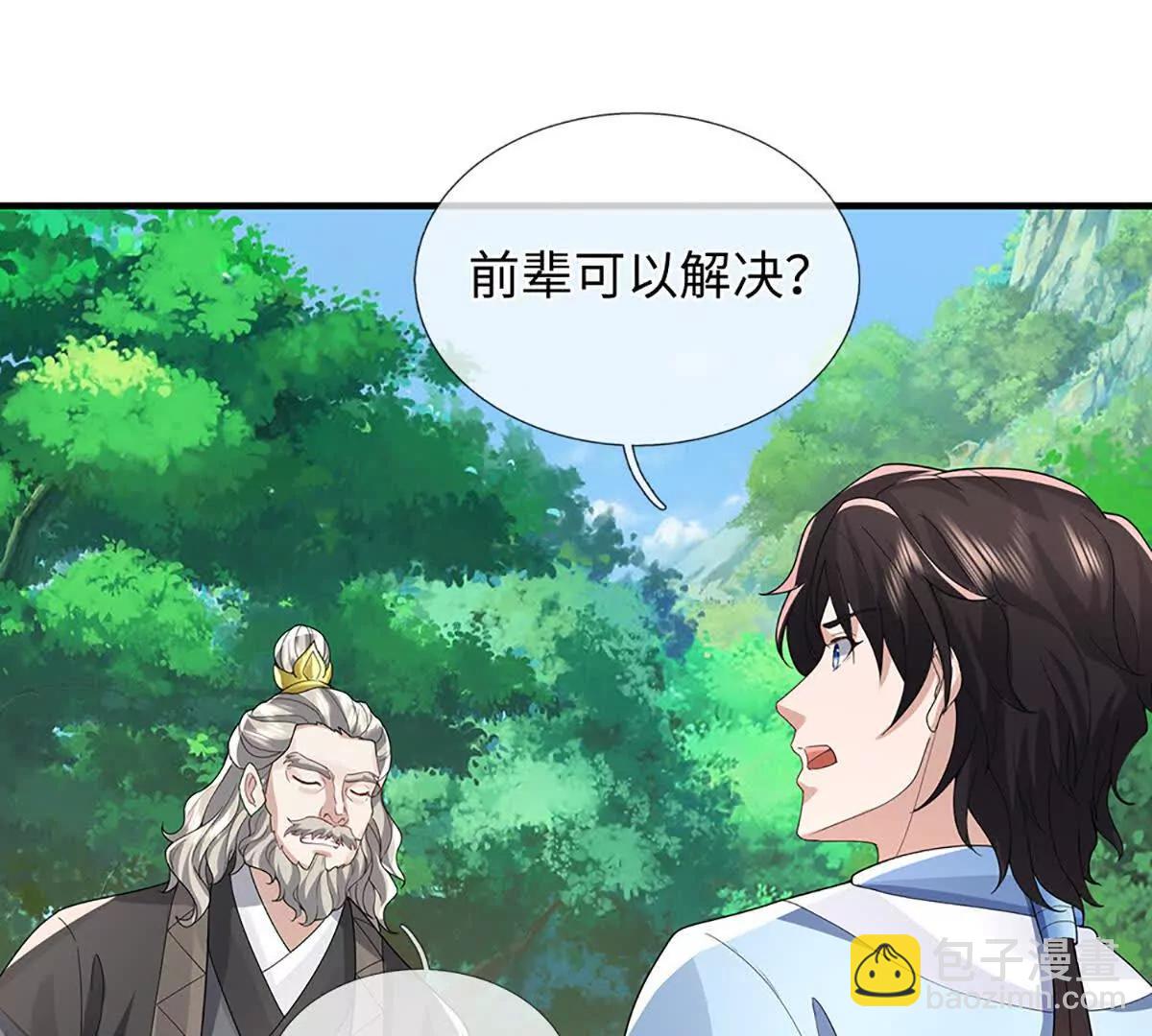 第93话 这都叫什么事啊！(1/3)-第93话