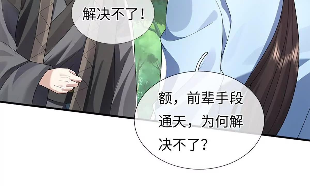 第93话 这都叫什么事啊！(1/3)-第93话