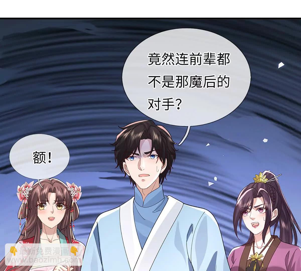 第93话 这都叫什么事啊！(1/3)-第93话
