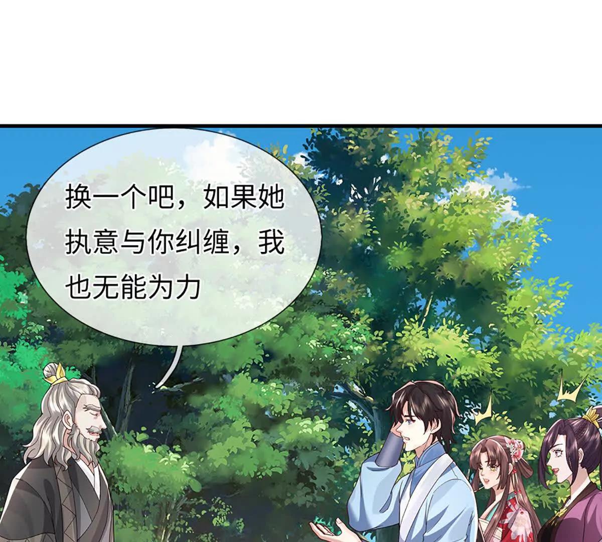 第93话 这都叫什么事啊！(1/3)-第93话
