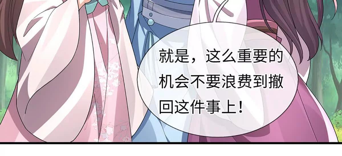 第93话 这都叫什么事啊！(1/3)-第93话