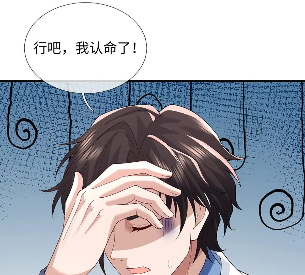 第93话 这都叫什么事啊！(1/3)-第93话
