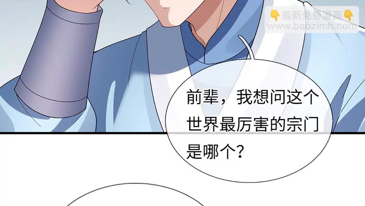 第93话 这都叫什么事啊！(1/3)-第93话
