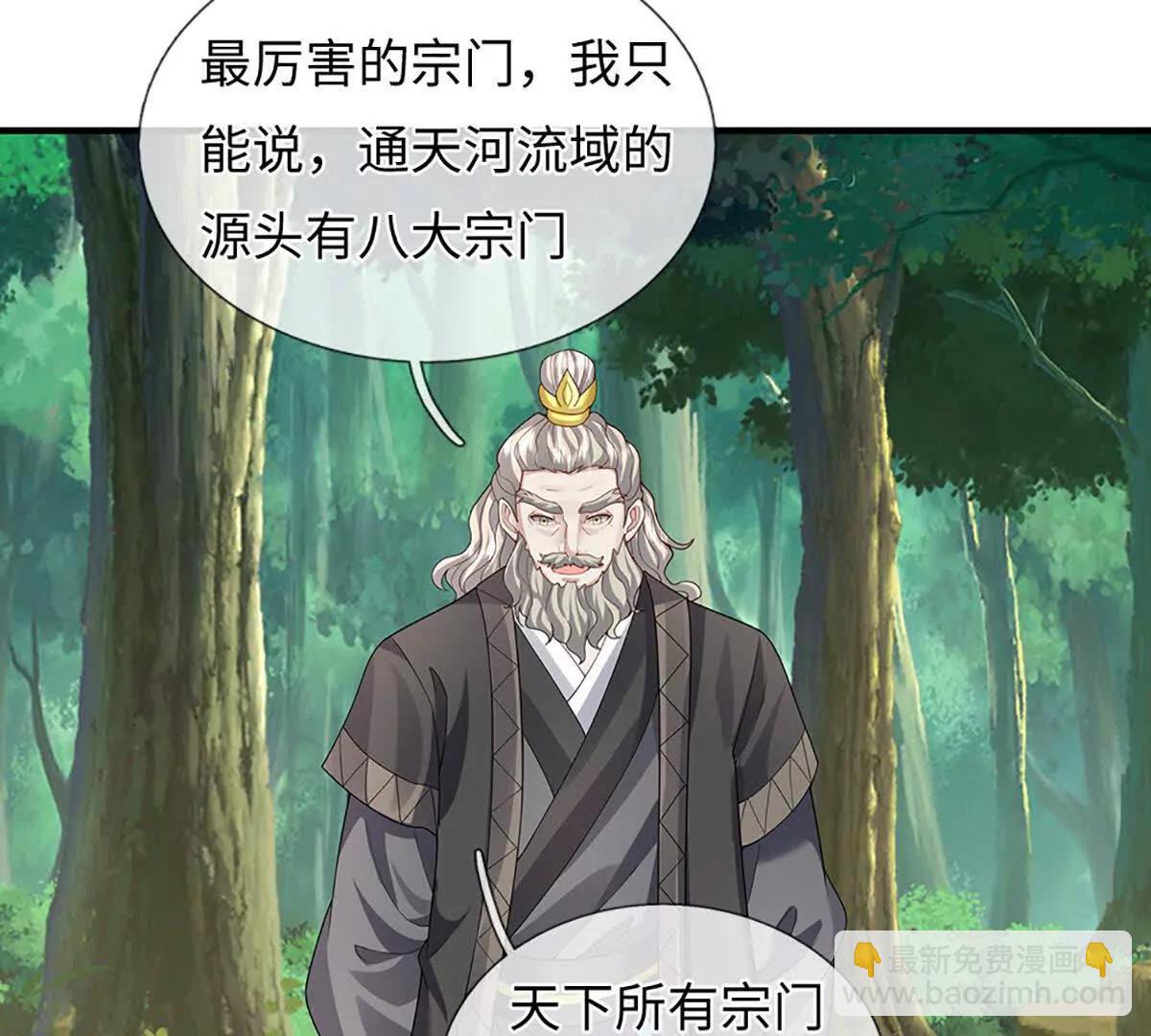 第93话 这都叫什么事啊！(1/3)-第93话