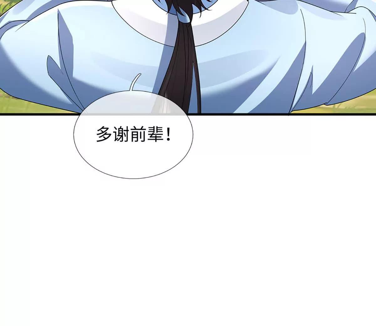 第93话 这都叫什么事啊！(1/3)-第93话