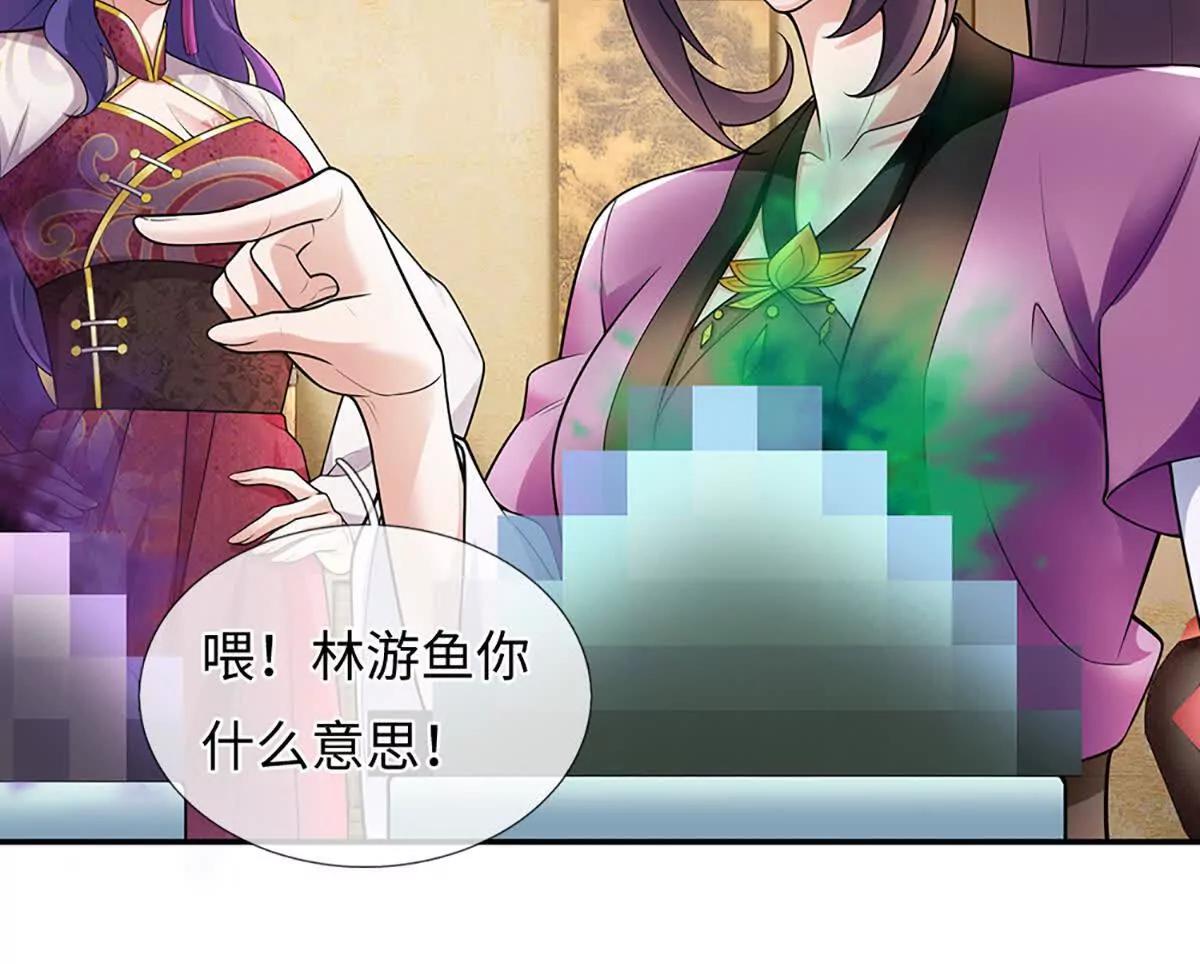 第95话 傀儡秘术，栽赃陷害(1/4)-第95话