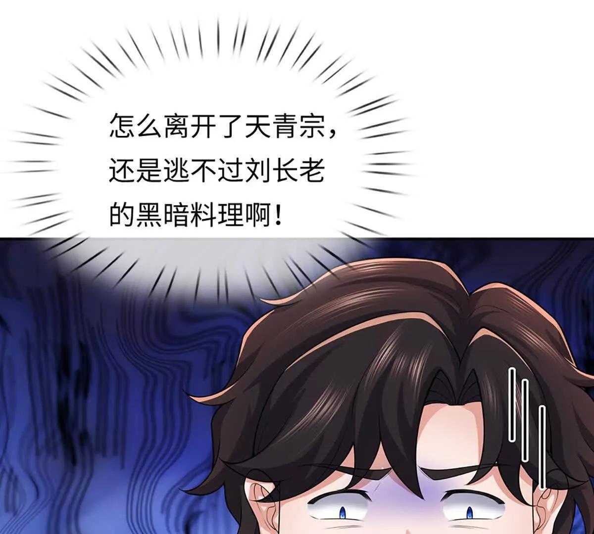 第95话 傀儡秘术，栽赃陷害(1/4)-第95话