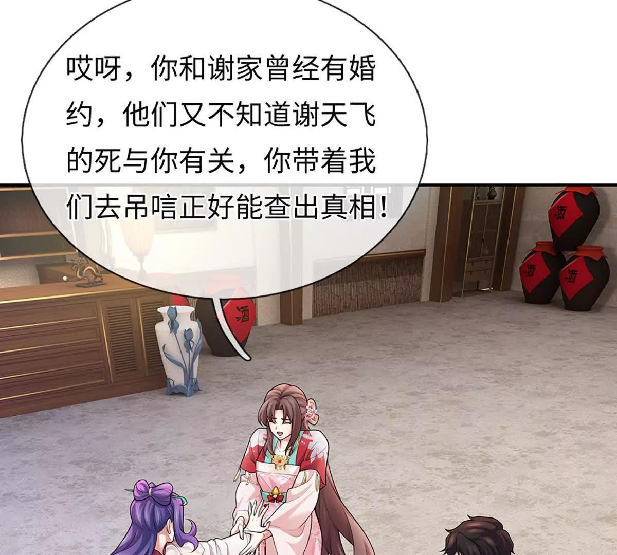 第95话 傀儡秘术，栽赃陷害(1/4)-第95话