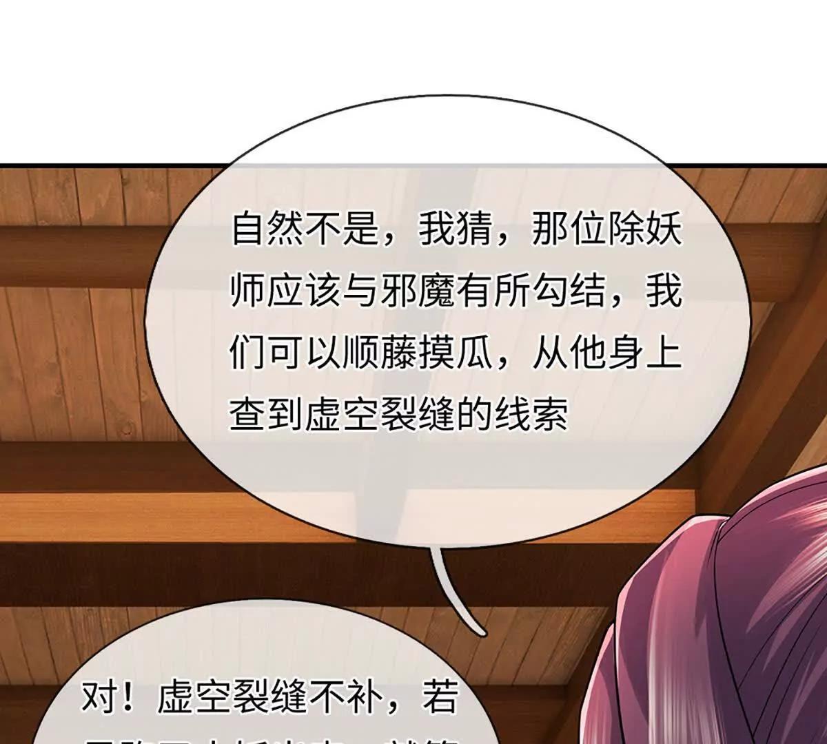 第95话 傀儡秘术，栽赃陷害(1/4)-第95话