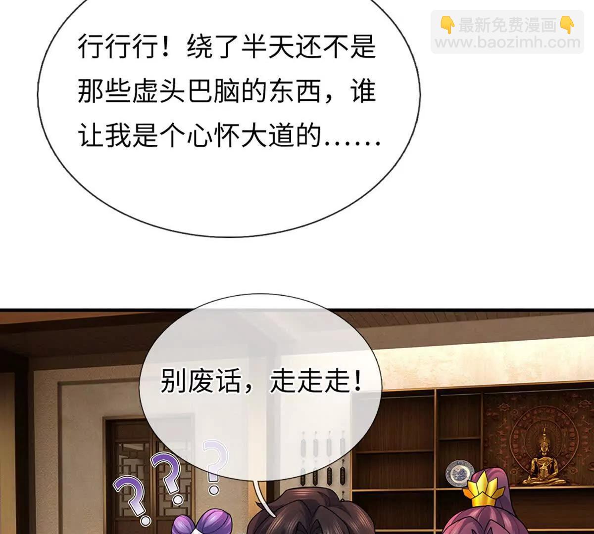 第95话 傀儡秘术，栽赃陷害(1/4)-第95话