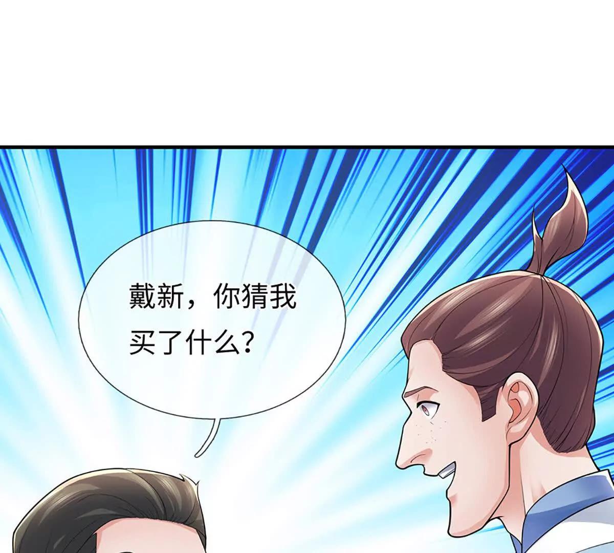第95话 傀儡秘术，栽赃陷害(1/4)-第95话
