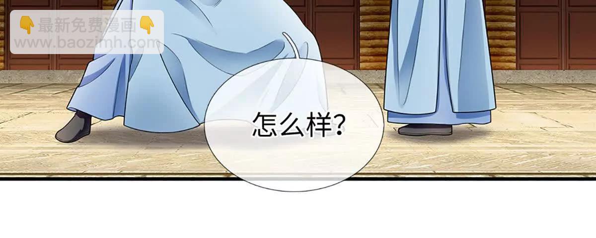 第95话 傀儡秘术，栽赃陷害(1/4)-第95话