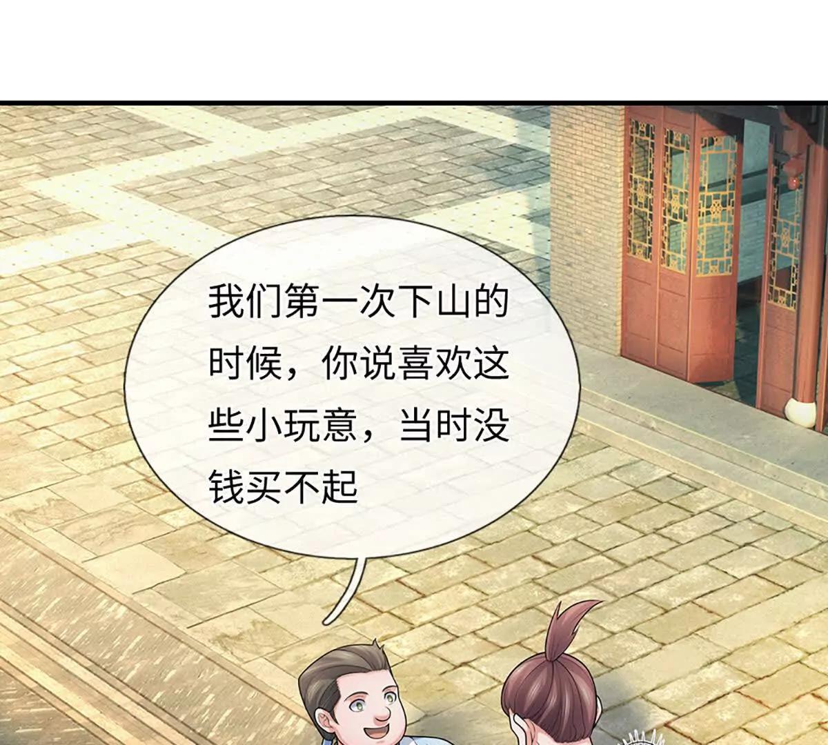 第95话 傀儡秘术，栽赃陷害(1/4)-第95话