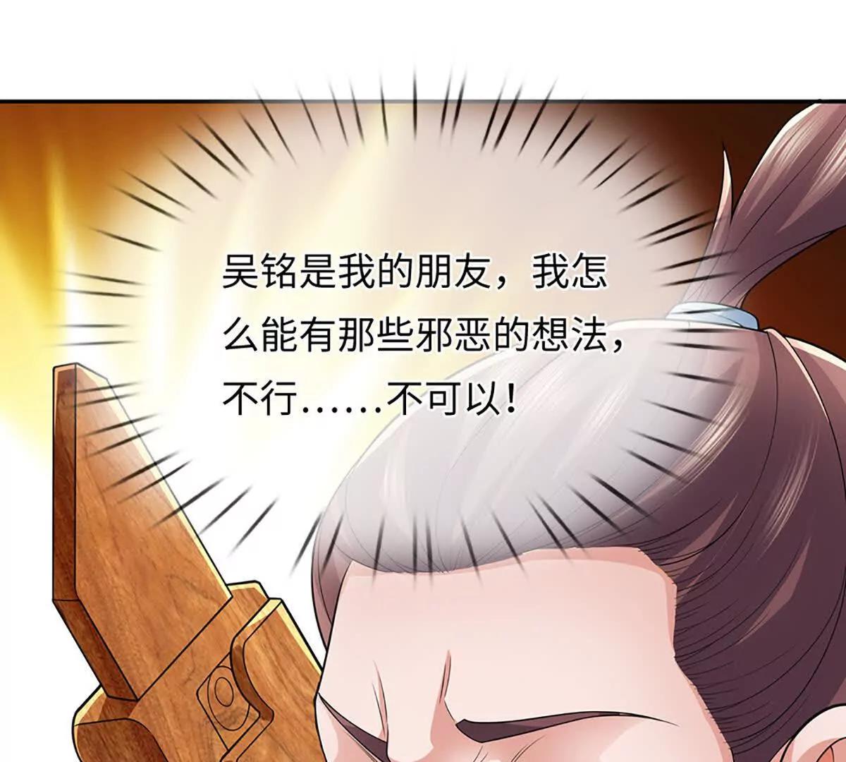 第95话 傀儡秘术，栽赃陷害(1/4)-第95话