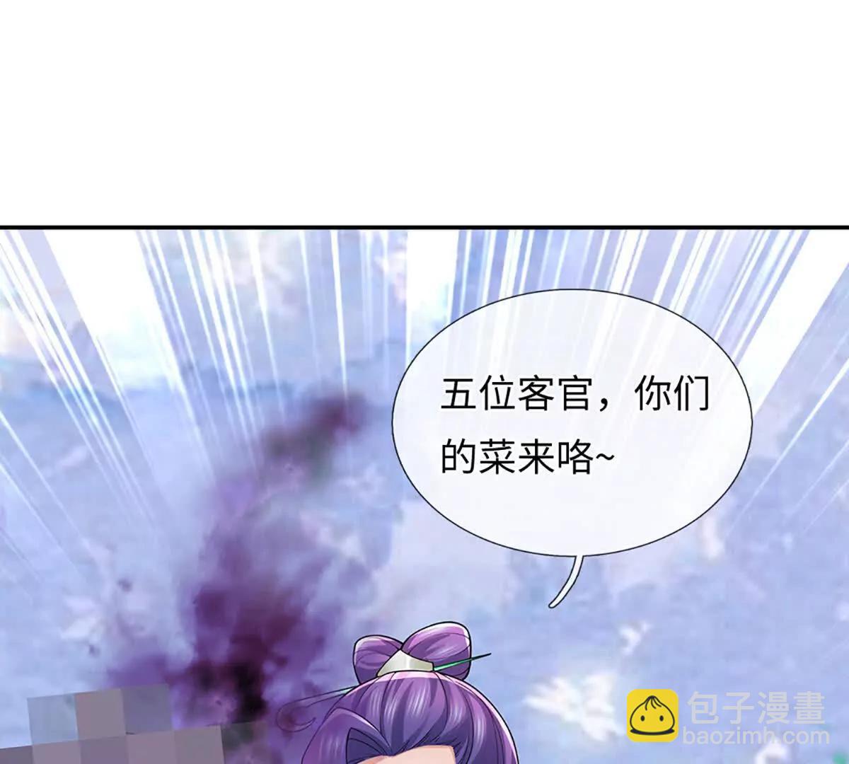 第95话 傀儡秘术，栽赃陷害(1/4)-第95话