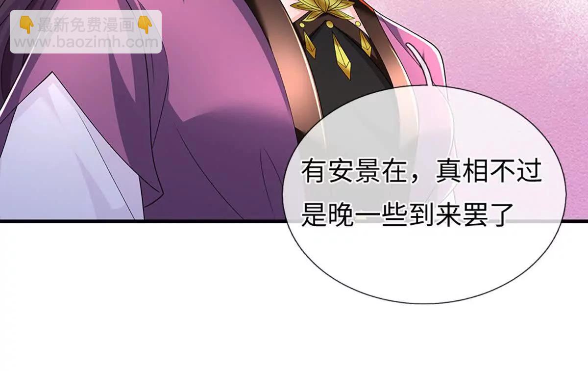 第97话 各执一词，事有蹊跷(1/3)-第97话