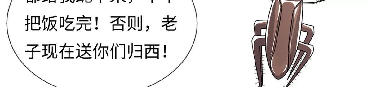第99话 究极装波剑(1/4)-第99话