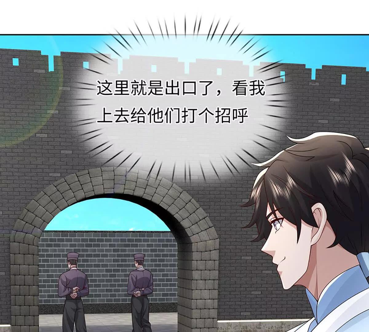 第99话 究极装波剑(1/4)-第99话