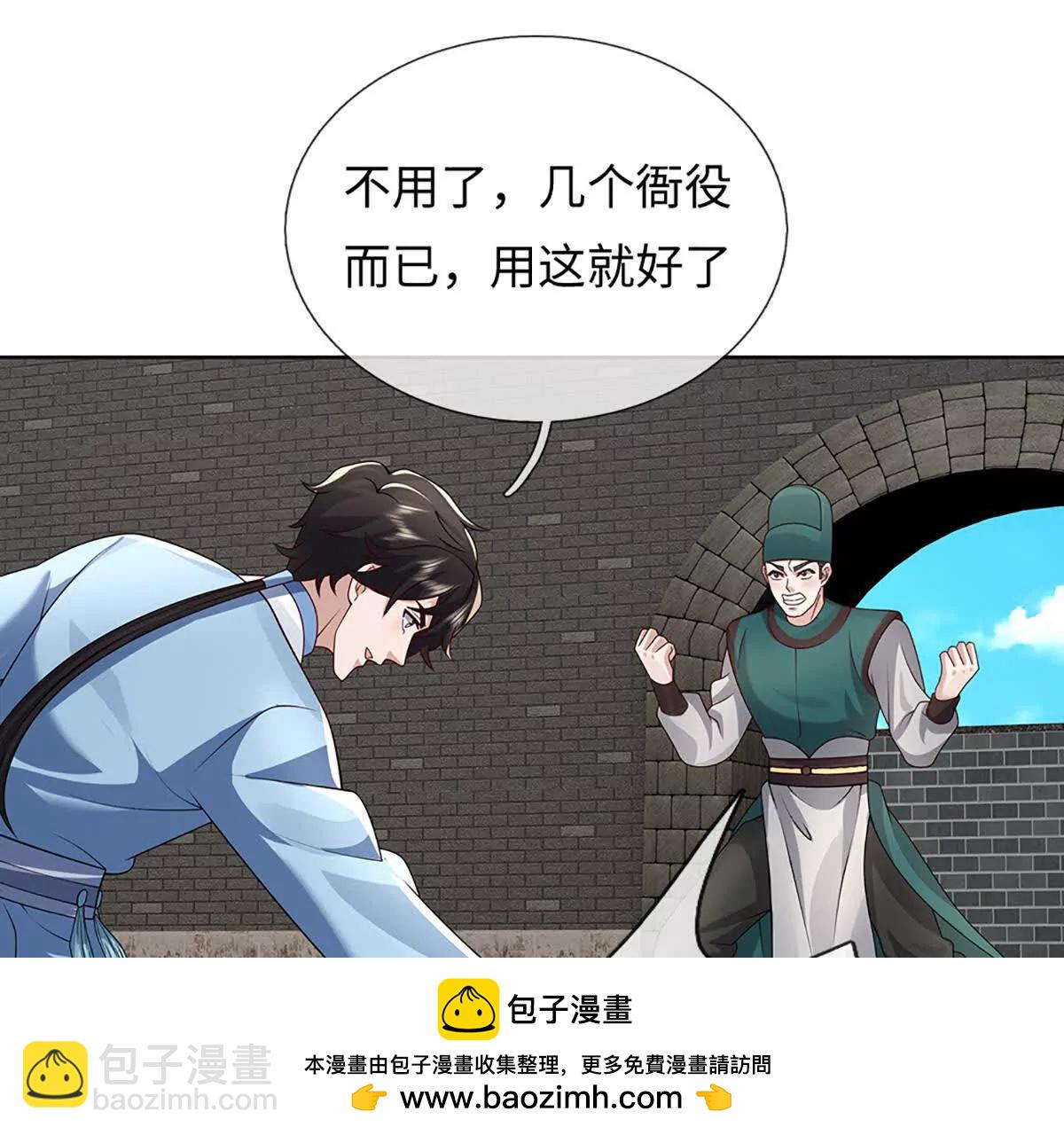 第99话 究极装波剑(1/4)-第99话