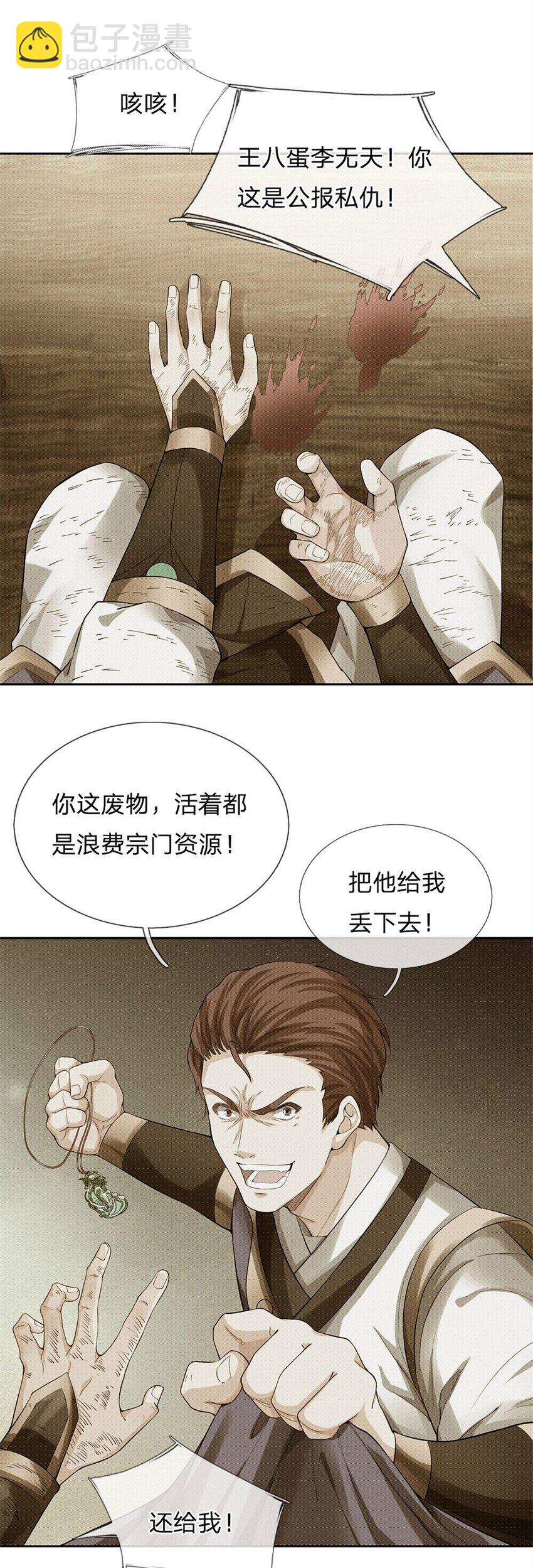 第1话 穿越到战场-第1话