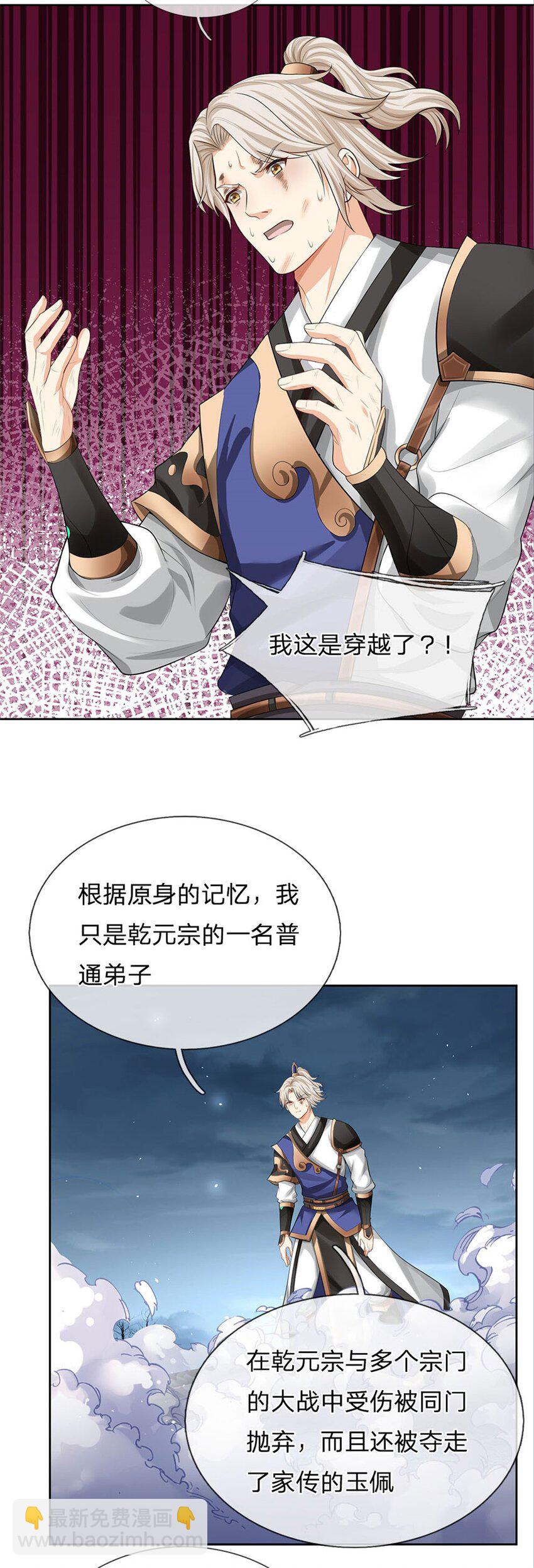 第1话 穿越到战场-第1话